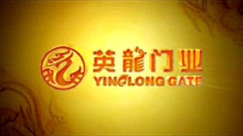 企业形象宣传片(中文)