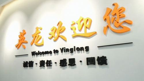 英龙公司形象宣传片