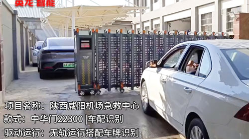 陕西咸阳机场急救中心