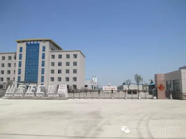 英龙机电电动伸缩门成功进驻山东正仁集团