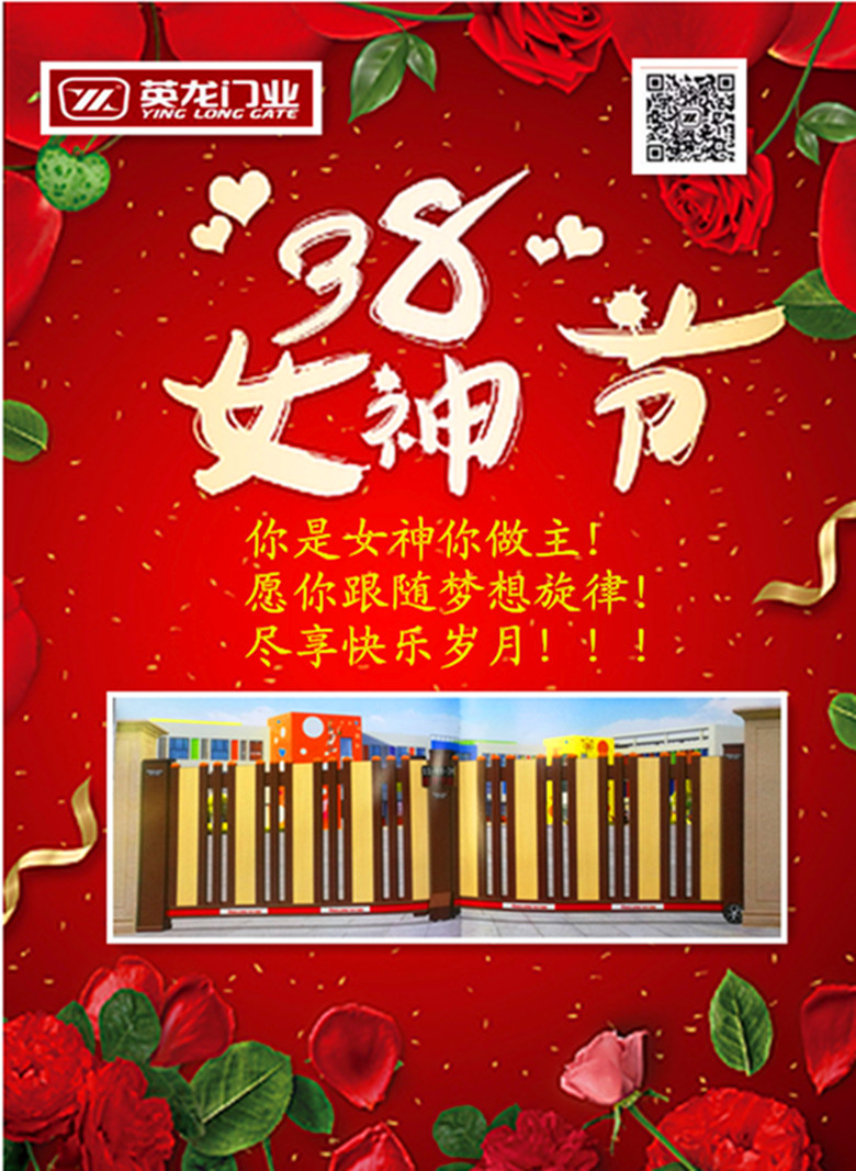 英龙祝女神们节日快乐！