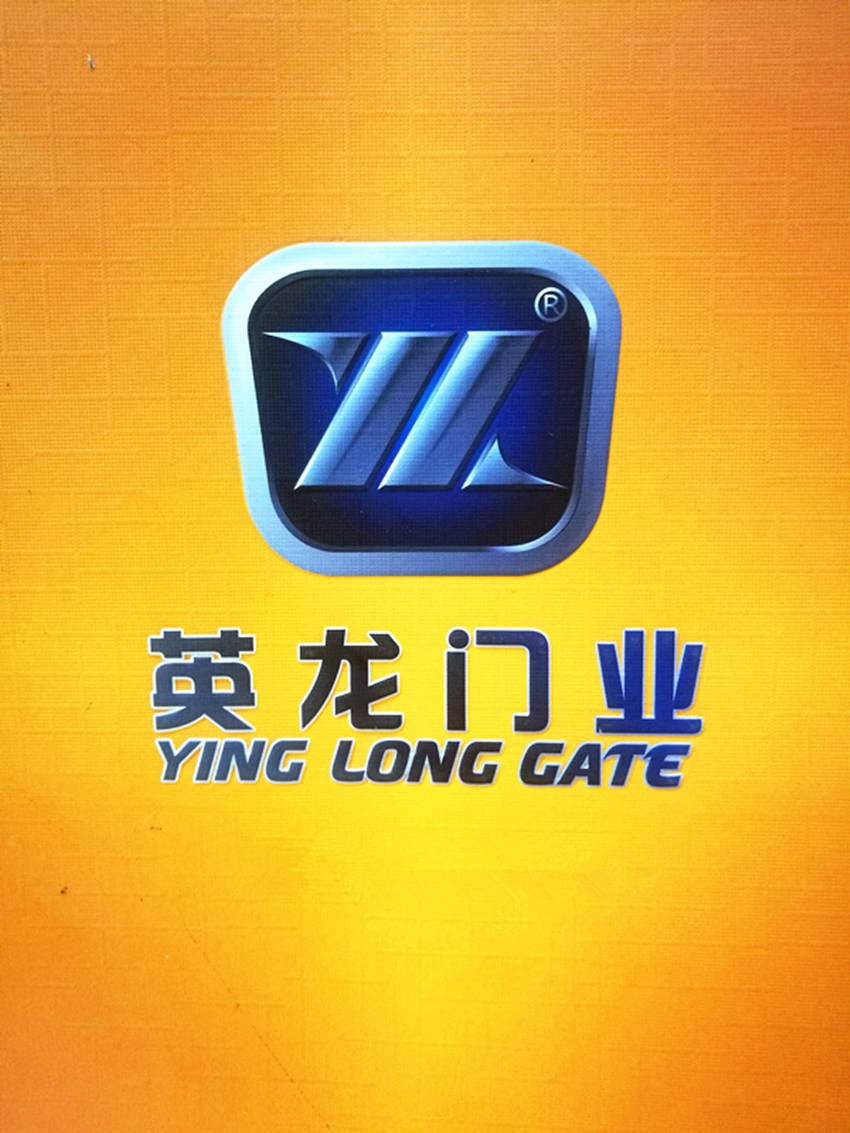 英龙智能电动门上海工程案例鉴赏