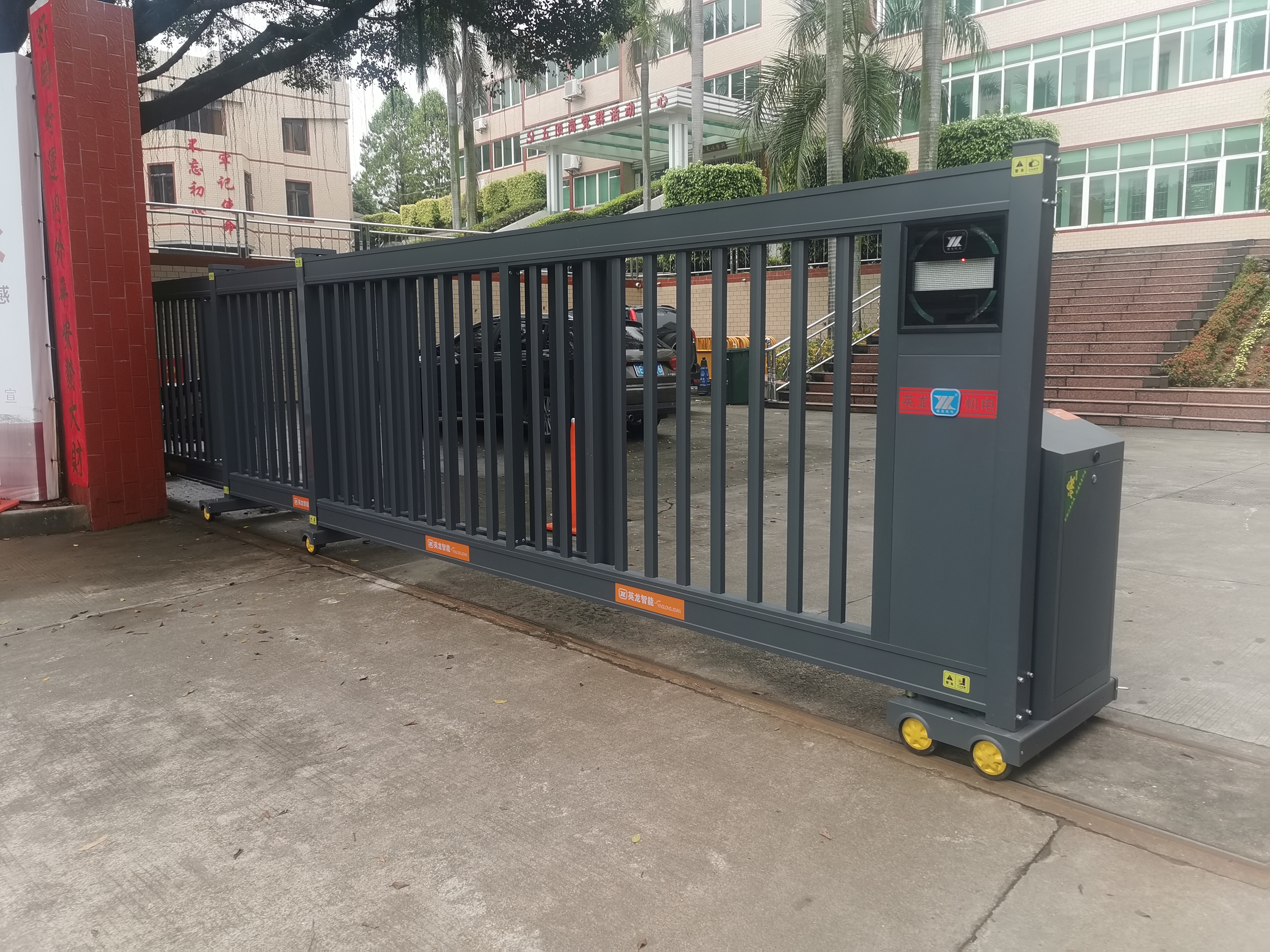 热烈祝贺英龙智能电动段滑门进驻三水区五顶岗村党群服务中心