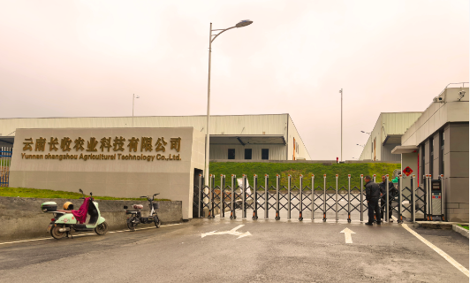 英龙智能中华门1501-B 进驻云南长收农业科技有限公司