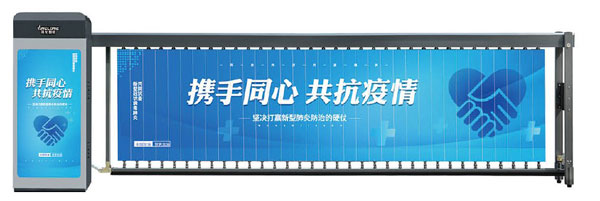 YL-G03-空降广告道闸