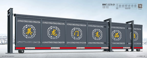 直趟门-2278-D1