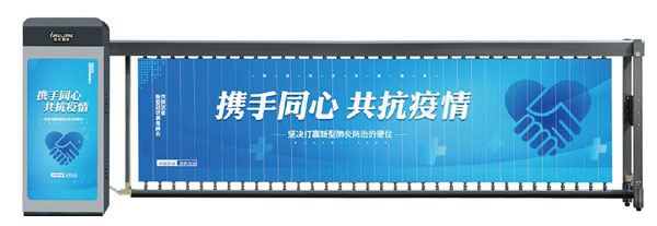 YL-G03-空降广告道闸