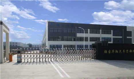 烟台华翔汽车零部件有限公司