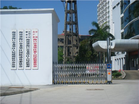 海口市龙华区委人民武装委员会