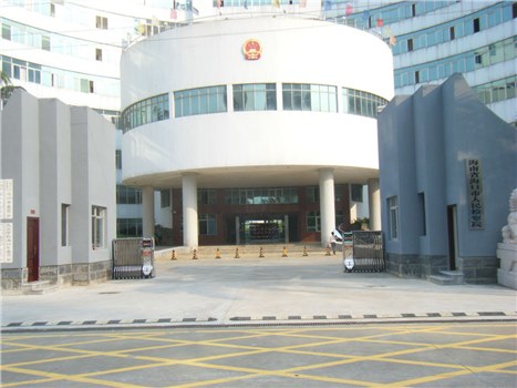 海南省海口市人民检察院
