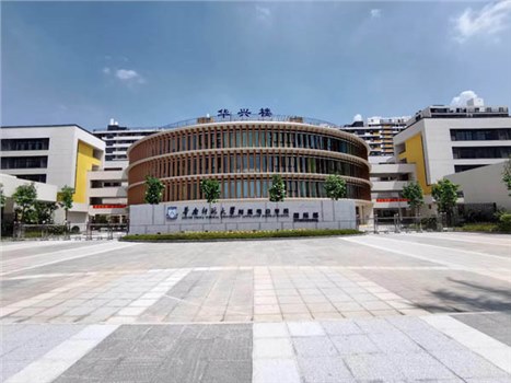 华南师范大学