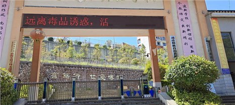 思源实验学校