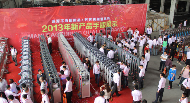 2013新产品发布会