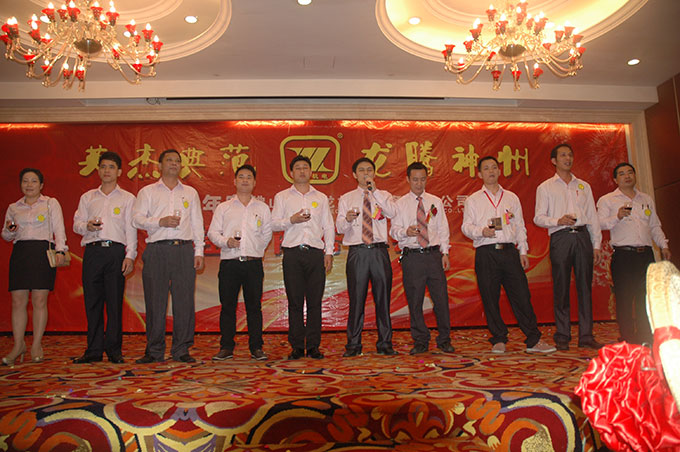 2013经销商年会