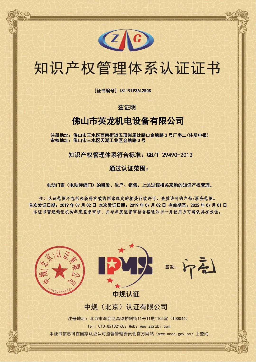 英龙伸缩门 电动门