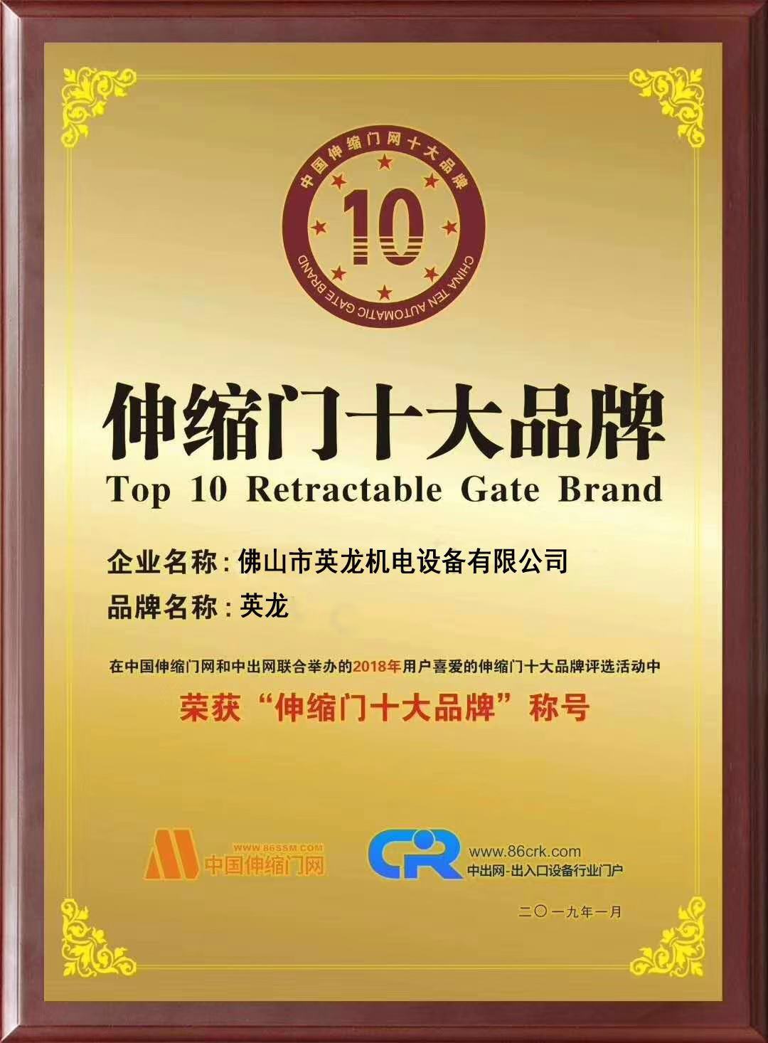 伸缩门 伸缩门二大品牌 电动门