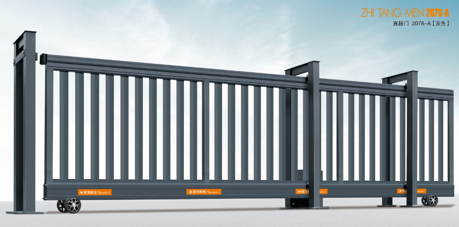 英龙 直线门 伸缩门 电动门